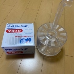 水作ジャンボ　セット