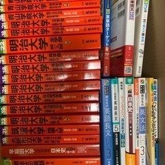 赤本、参考者いろいろ　どれでも100円！！