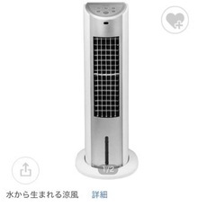 【決まりました】山善　リモコン冷風扇　FCR-G40 