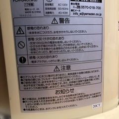 【決まりました】山善　リモコン冷風扇　FCR-G40 の画像