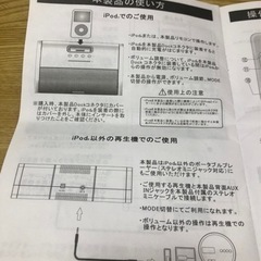 iPod付き　Sound Terminal 2 (Ipod専用スピーカー)の画像