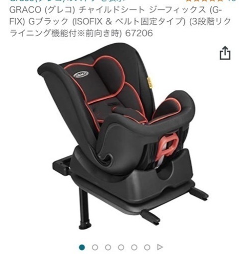 【売ります】グレコ　チャイルドシート　A【中古】 GRACO (グレコ) チャイルドシート (ころろ) 小田原のベビー用品