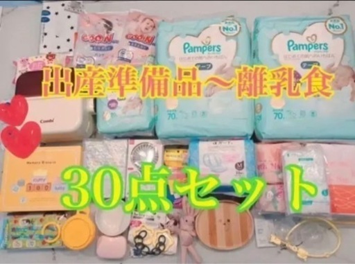 ★出産準備セット★離乳食初期★ベビー用品まとめ売り★