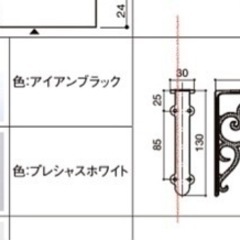 廃材ロス DIY リクシルDECOカウンター用ブラケット 2組黒の画像