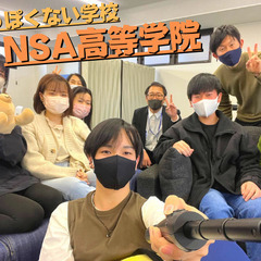 通信制高校で、ボランティアメンバーを募集します。