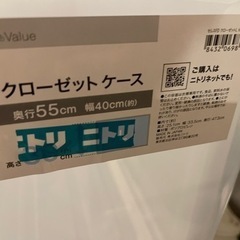 ニトリ　クロゼットケース　2点の画像