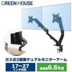 モニターアーム