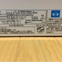 FUJITSUエアコン(200v)2011年製full on conditionリモコン付pick up only 