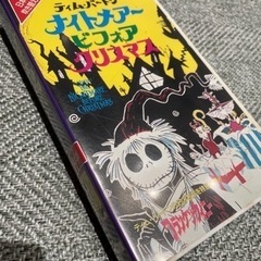 ナイトメアビフォアクリスマスVHSティムバートン