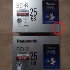 「取引完了済」【未開封ですが古い】Panasonic📀6倍速ブル...