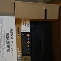 カーバッテリー　新品未使用品の画像