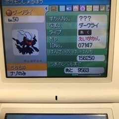 NintendoDSライト、ポケモンダイヤモンド、ポケモンファイアレッドの画像
