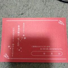 記念乗車証の画像