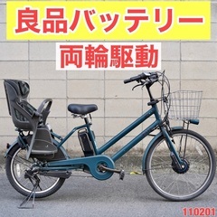受付中}?⭐️2017⭐? 電動自転車 ブリヂストン bikke 20インチ 子供