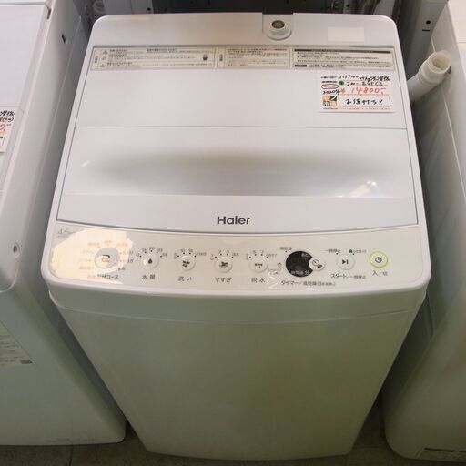 ハイアール 4.5kg洗濯機 2020年製 JW-E45CE【モノ市場東海店】41