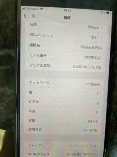 iPhone8プラス