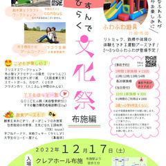 【ふわふわ遊具】親子イベント【ママの癒し】