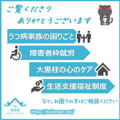 心のメールカウンセリングの画像