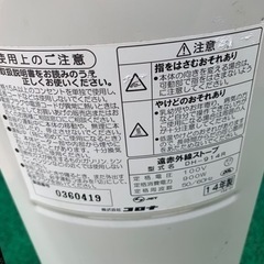 コロナ、コアヒートスリム 遠赤外線ストーブの画像