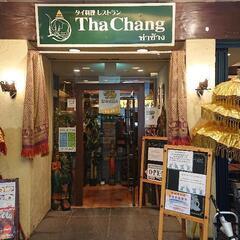 仙台駅近☆タイ料理レストランThaChang仙台店）キッチンスタッフ・ホールアルバイト募集中の画像
