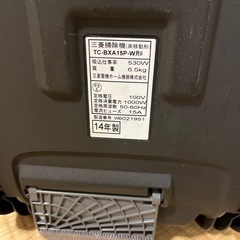 三菱掃除機　ジャンク品　純正紙パック付きの画像