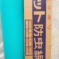 網戸のあみ  貰って頂く方決まりました
