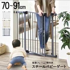 美品、大人気のベビーゲート。赤ちゃんの安心のために