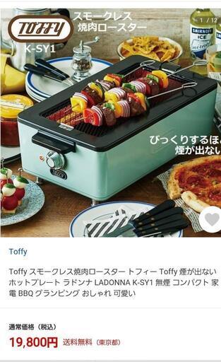 スモークレス焼肉ロースター