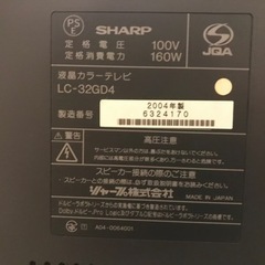 ☆お取引確定☆ シャープ液晶テレビ　32インチ　左右オプションスピーカー付き！ 重低音で聴けます！　左右角度調整可能♫の画像