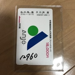 安城市　スポーツセンター　ご利用チケット