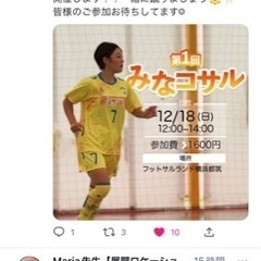 この日参加します。ご一緒しませんか？
