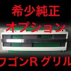 ワゴンR MH21S フロントグリル 純正オプション Z7T ホ...