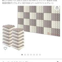 吸音材★新品未使用★
