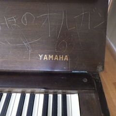 ヤマハ オルガン YAMAHA  足踏みオルガン レトロ　昭和のものかなの画像
