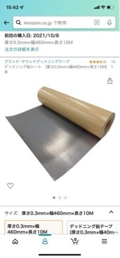 鉛シート★新品未使用★