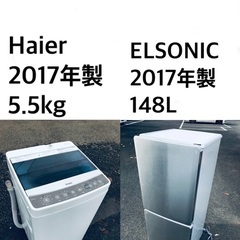 ★?送料・設置無料★ 2017年製✨家電セット 冷蔵庫・洗濯機 2点セット