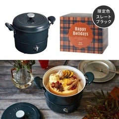 ブルーノ　グリルポット　限定色ストレートブラック