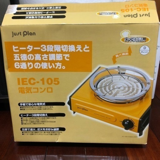 電気ヒーター