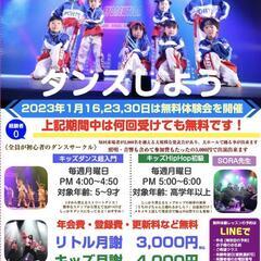 無料体験予約受付中☆初心者向けダンスサークル