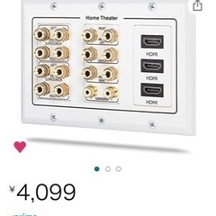 【半額】【2個】Fosmon ホームシアター ウォールプレート 2個