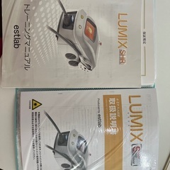 【大幅値下げ】LUMIX ルミクス　業務用脱毛機　SHR 本体の画像