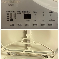 引取り限定 ES TX71 シャープ SHARP 洗濯機 90Lの画像