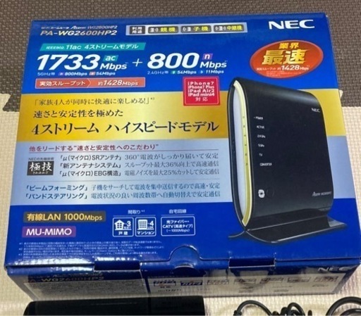Wi-Fiルーター
