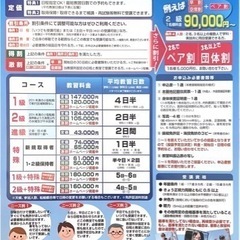 🛳船舶免許取得🛥 団体割引メンバー募集‼️あと1人👥 12月5日...