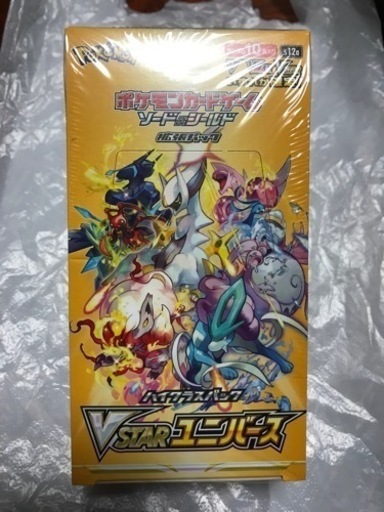 ポケモンカード　ハイクラスパック　VSTARユニバース　1box