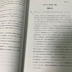 今月でお買い上げ頂くと¥650でご提供致します！😎社労士　過去問題集（2021）合格しますように⭐️の画像