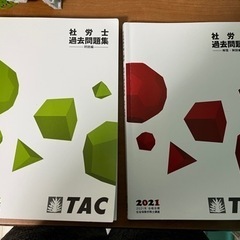 今月でお買い上げ頂くと¥650でご提供致します！😎社労士　過去問題集（2021）合格しますように⭐️の画像