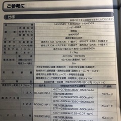 【美品】大阪ガス　ガスファンヒーター（プラズマクラスター除菌イオン付き）の画像