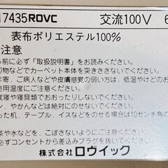【交渉中】12/11取引可能【ホットカーペット】2畳タイプ 1785cmｘ1785cm　色ピンクの画像