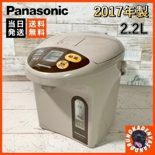 【ご成約済み】Panasonic 沸騰ジャーポット 2.2L
